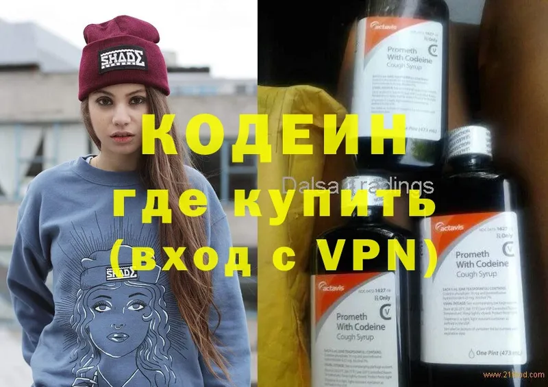 как найти закладки  Кизляр  МЕГА как зайти  Codein Purple Drank 