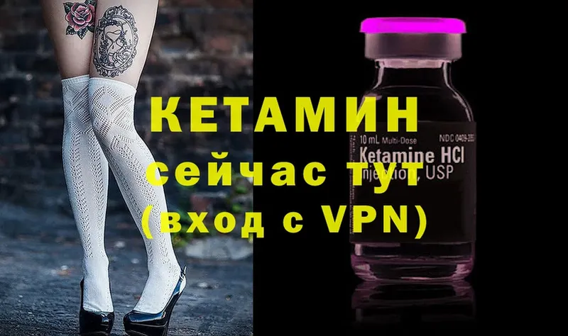 Кетамин ketamine  гидра ONION  Кизляр 