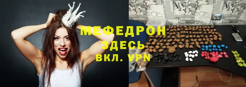 Мефедрон VHQ  купить   Кизляр 